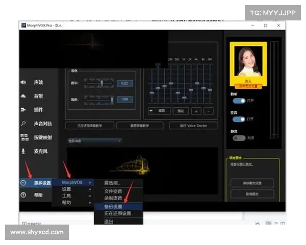 如何通过调整MorphVox Pro设置提升语音变换效果并优化音质 如何通过调整MorphVox Pro设置提升语音变换效果并优化音质