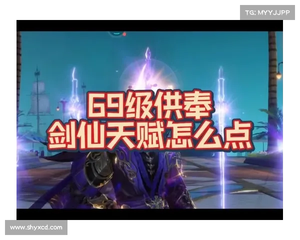 如何提升剑仙游戏技能掌握剑仙战斗技巧与策略心得解析 如何提升剑仙游戏技能掌握剑仙战斗技巧与策略心得解析